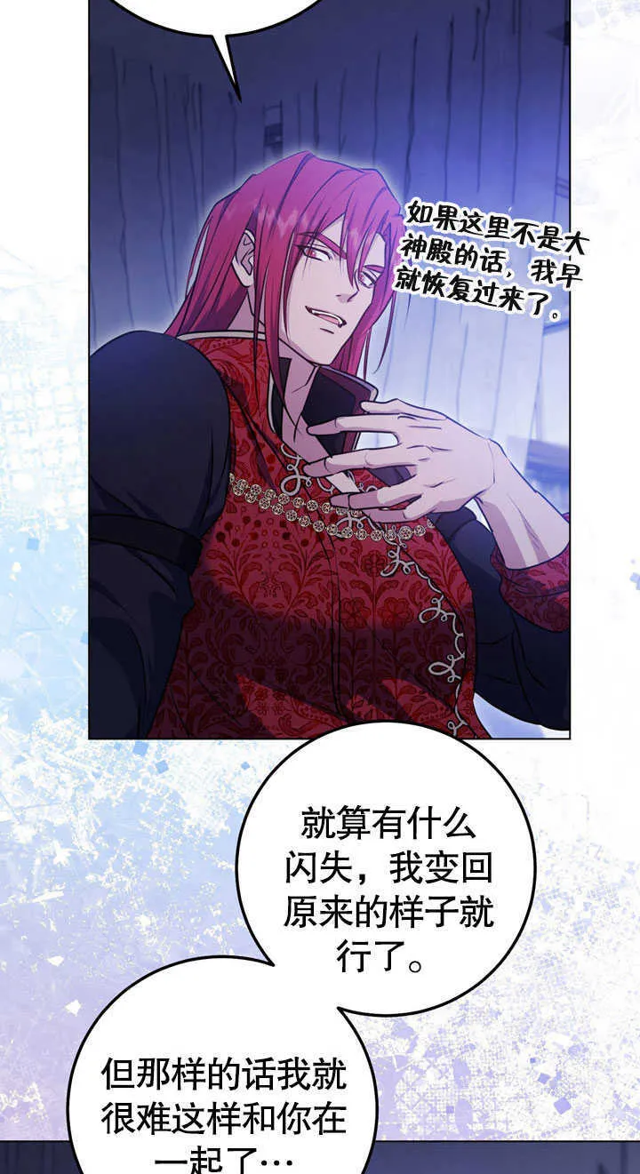 第58话 第45页