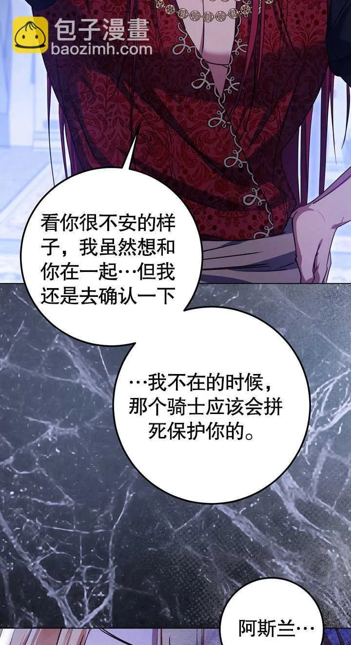 第58话 第53页