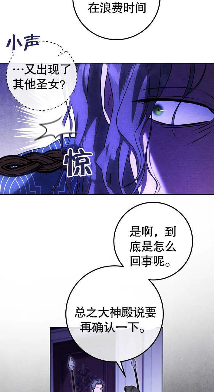第58话 第57页