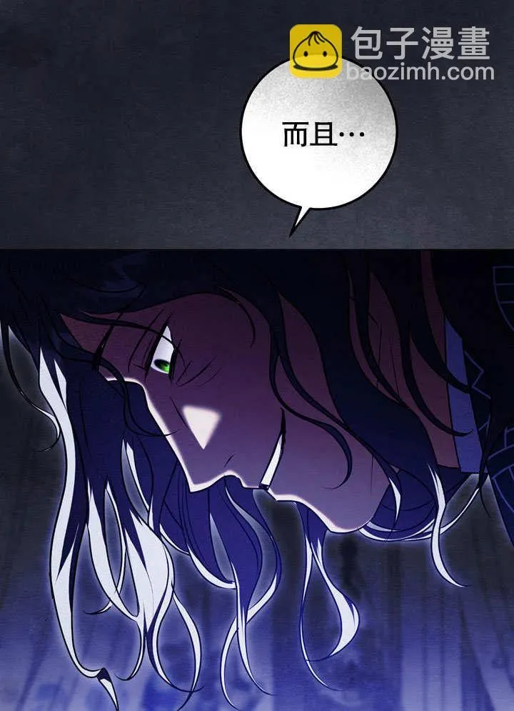 第59话 第4页