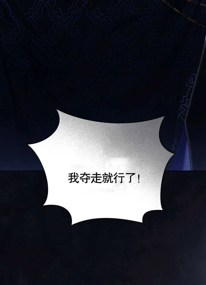 第59话 第8页