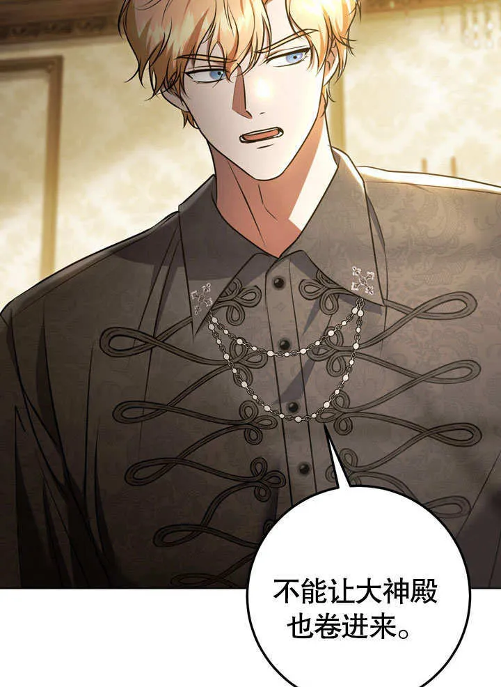 第59话 第31页