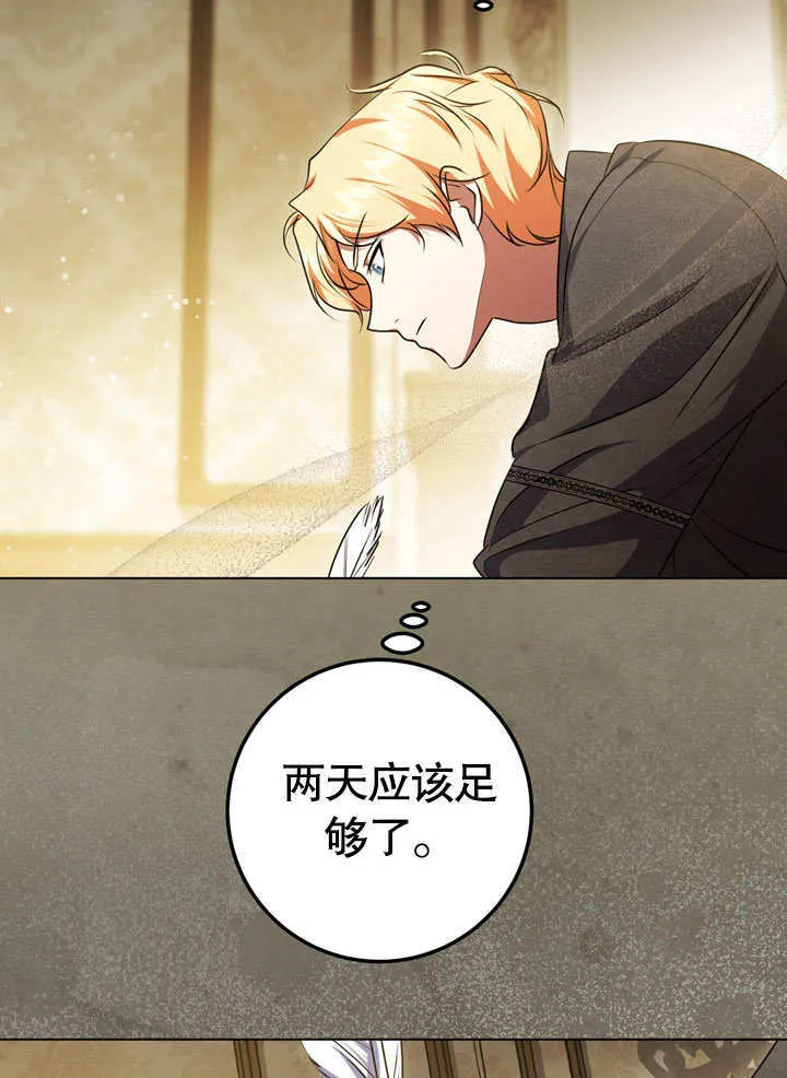 第59话 第36页