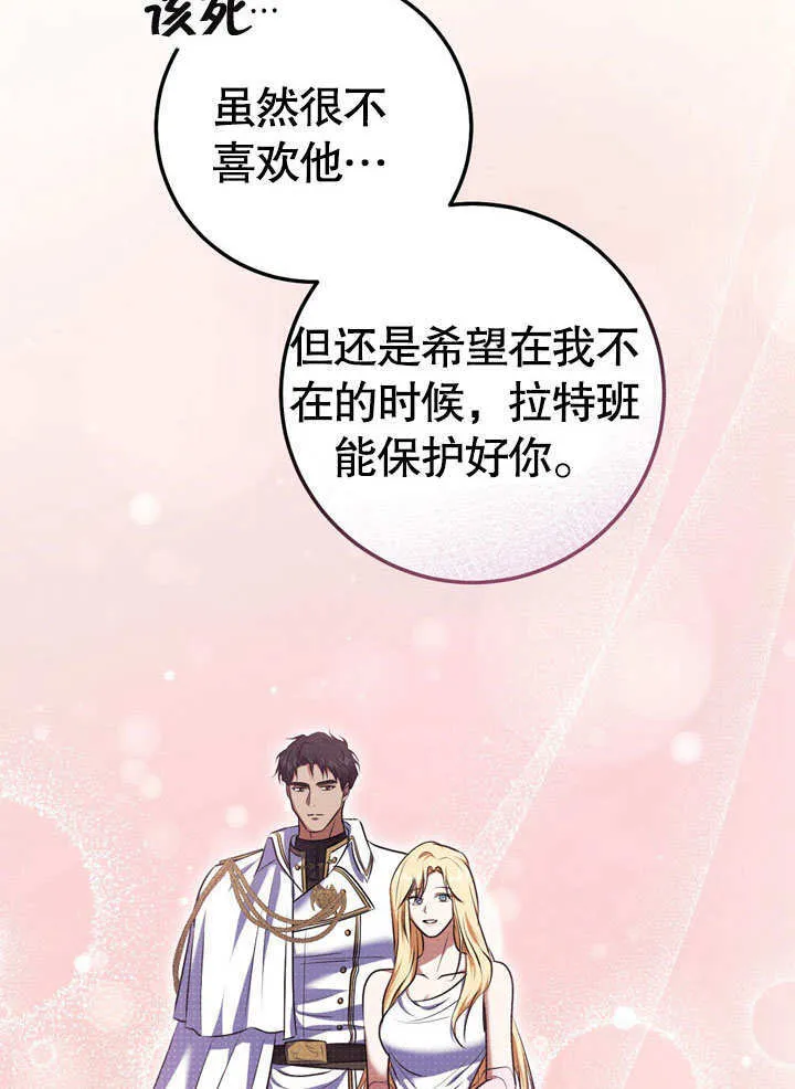 第59话 第40页