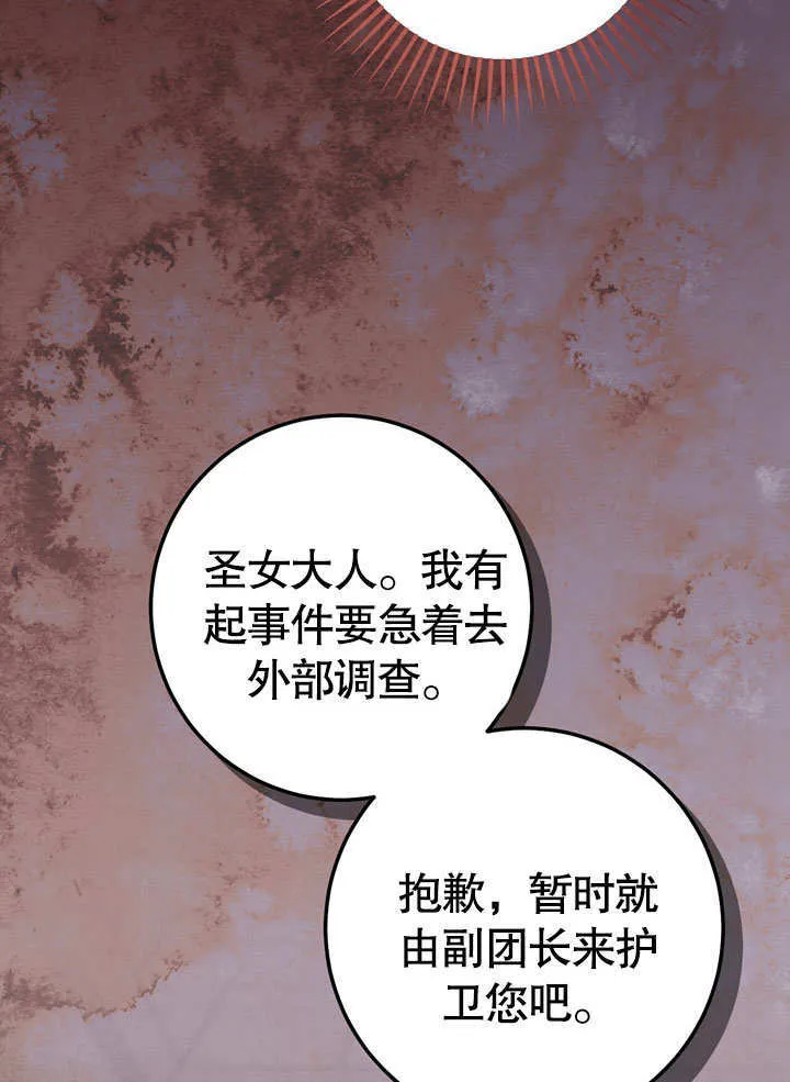 第59话 第46页