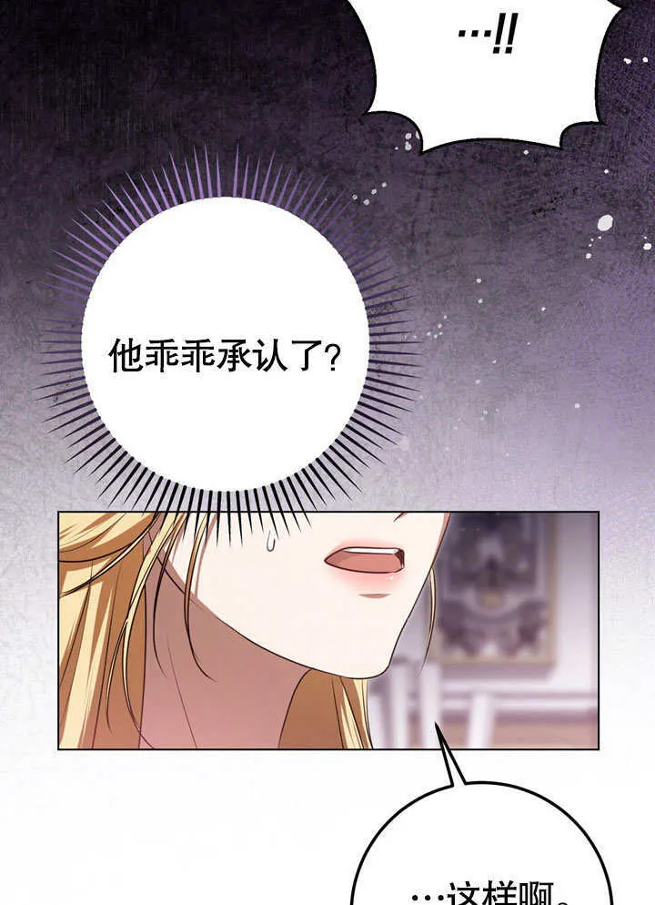 第59话 第54页