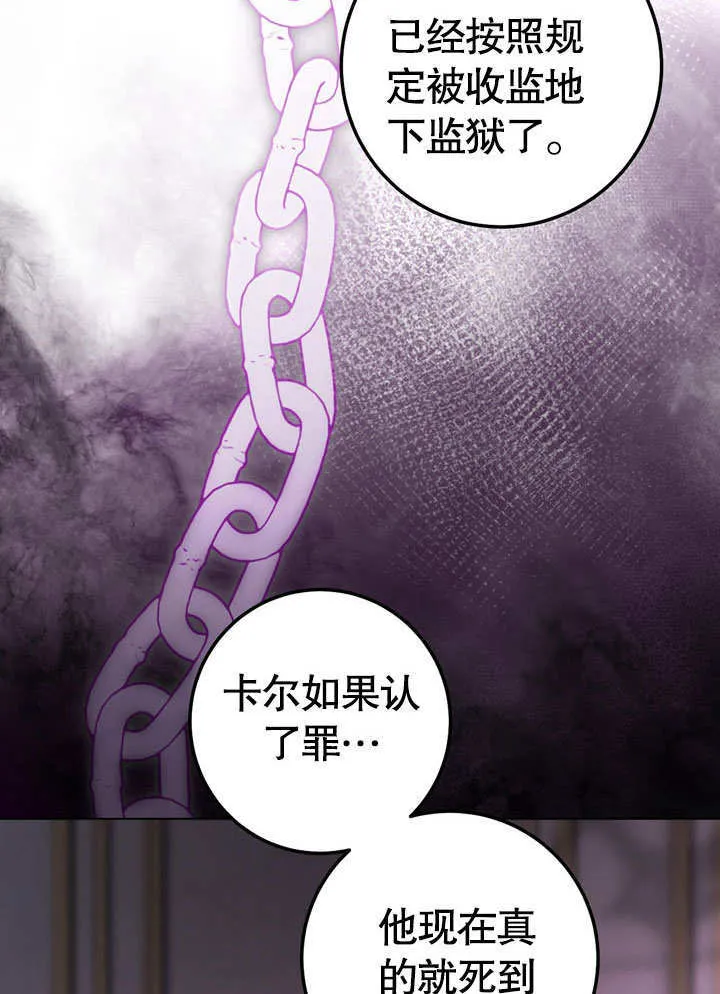 第59话 第57页