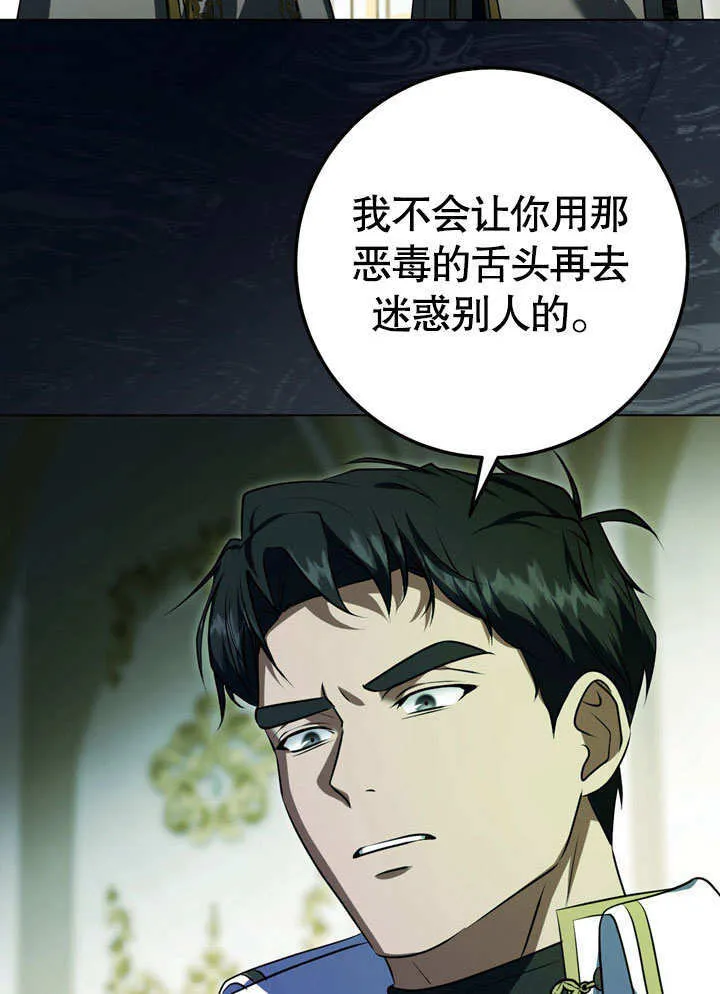 第59话 第64页