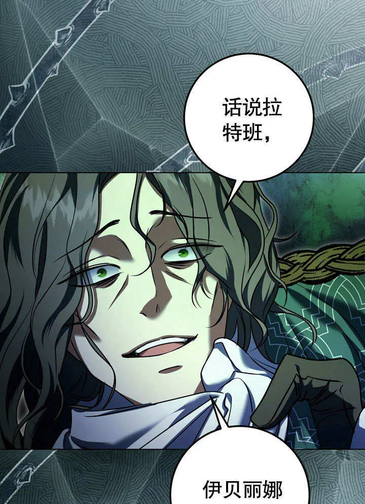 第59话 第68页