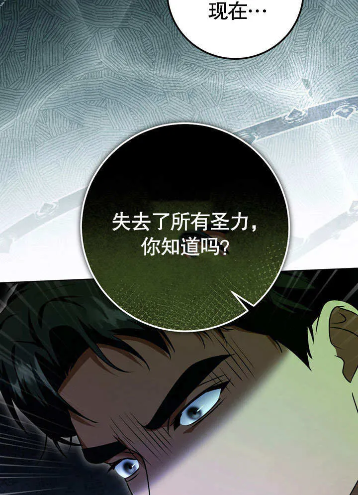 第59话 第69页