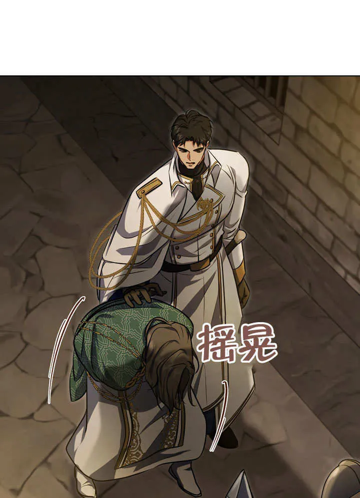 第59话 第75页