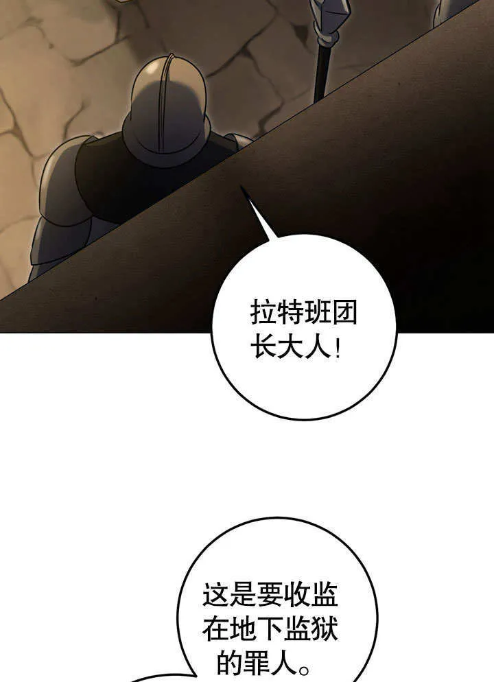 第59话 第76页