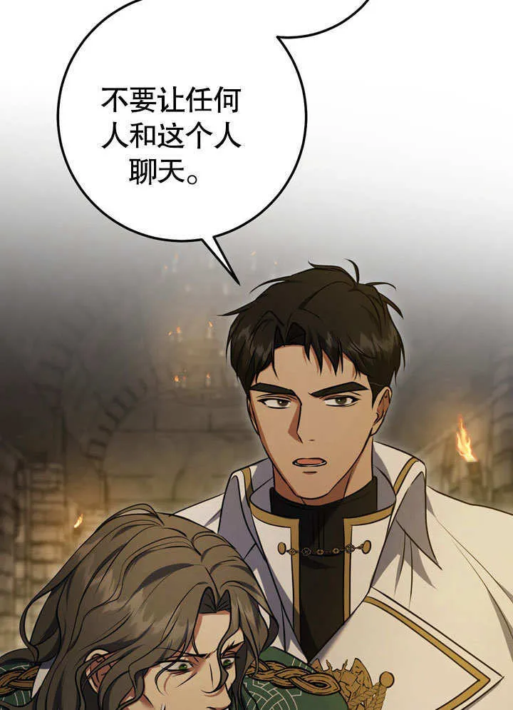 第59话 第77页