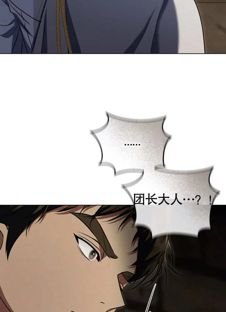 第59话 第81页