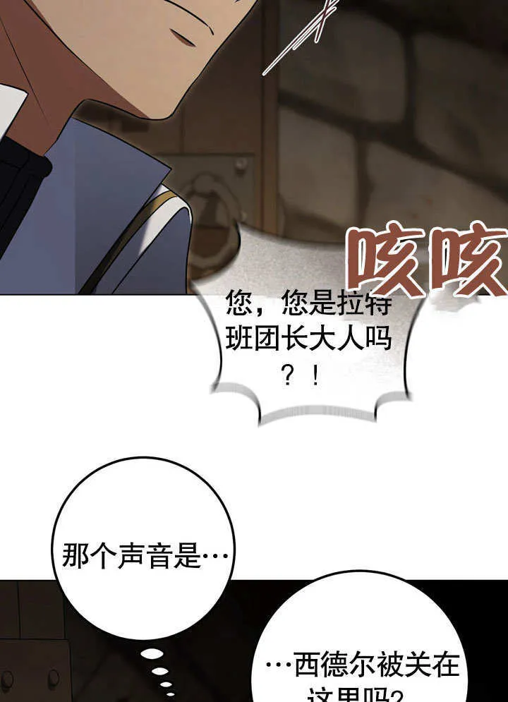 第59话 第82页