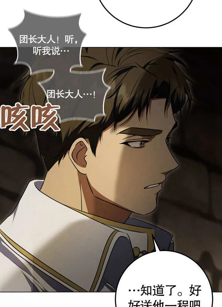 第59话 第84页