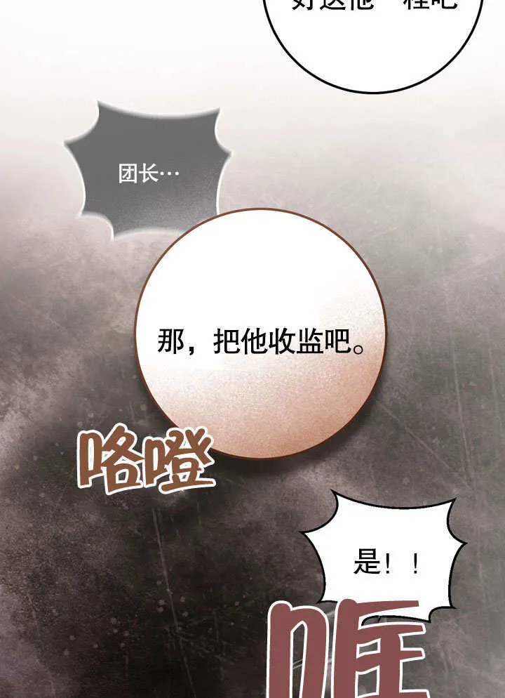 第59话 第85页