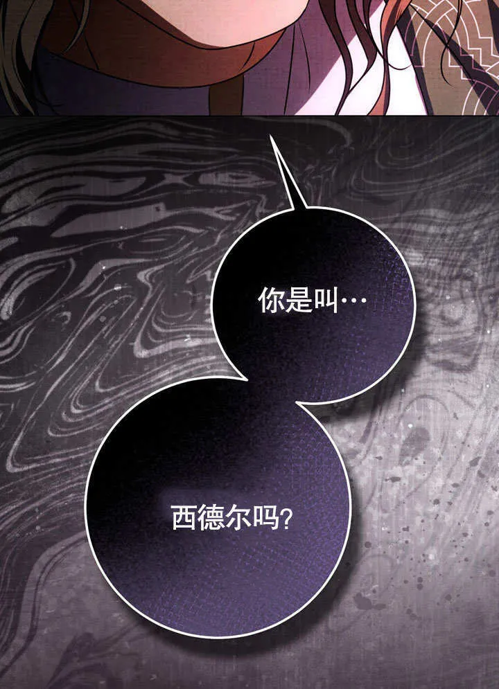 第59话 第90页