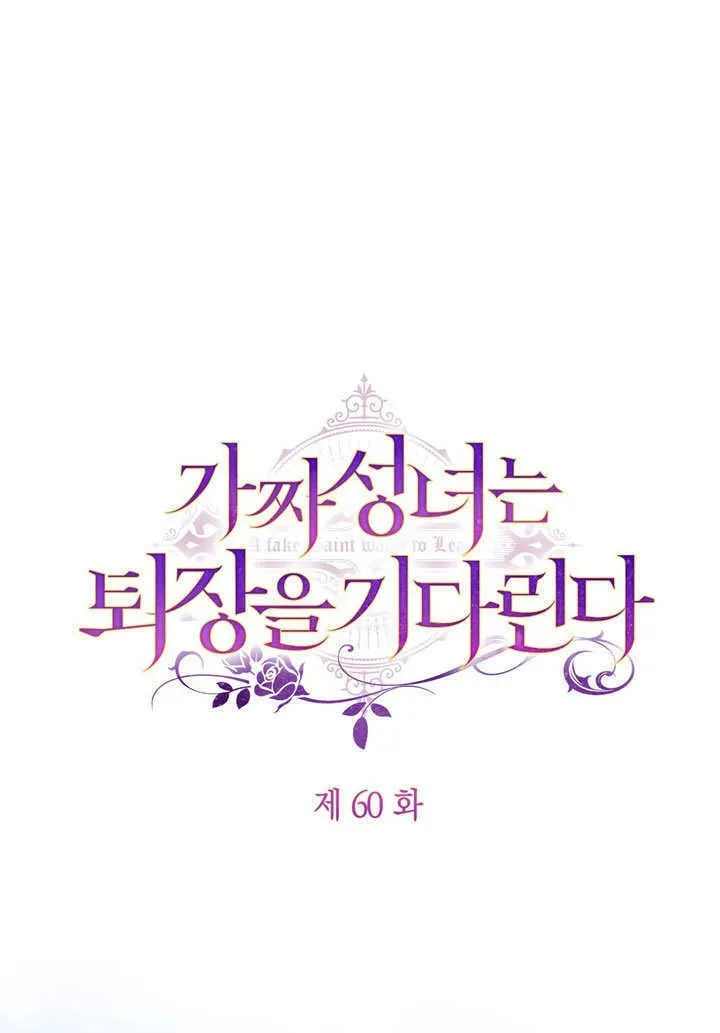 第60话 第1页