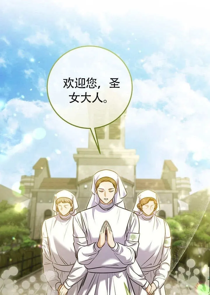 第60话 第2页