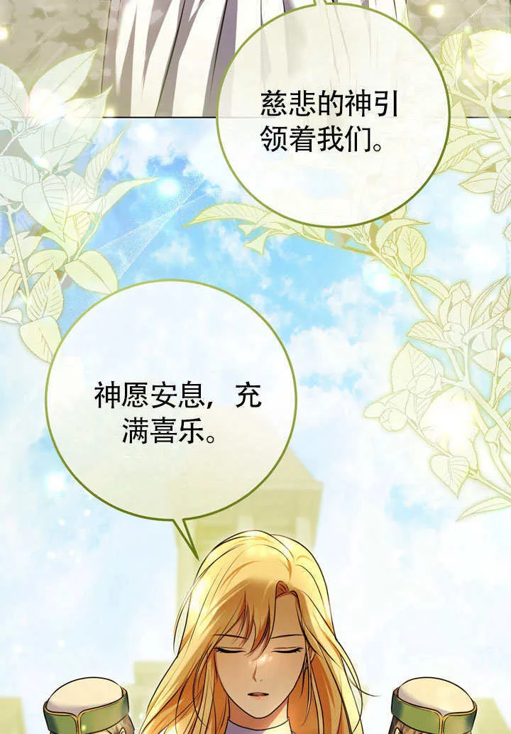 第60话 第3页