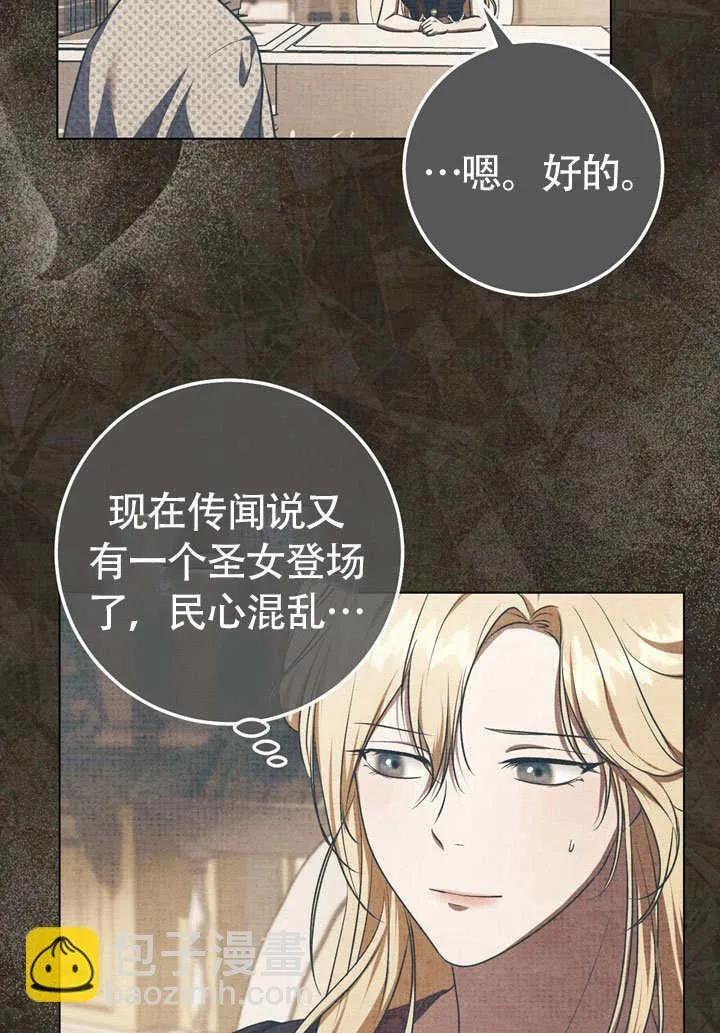 第60话 第7页