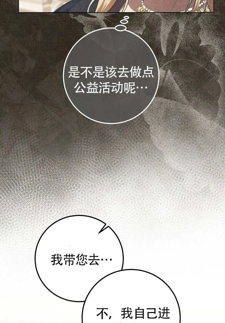 第60话 第8页