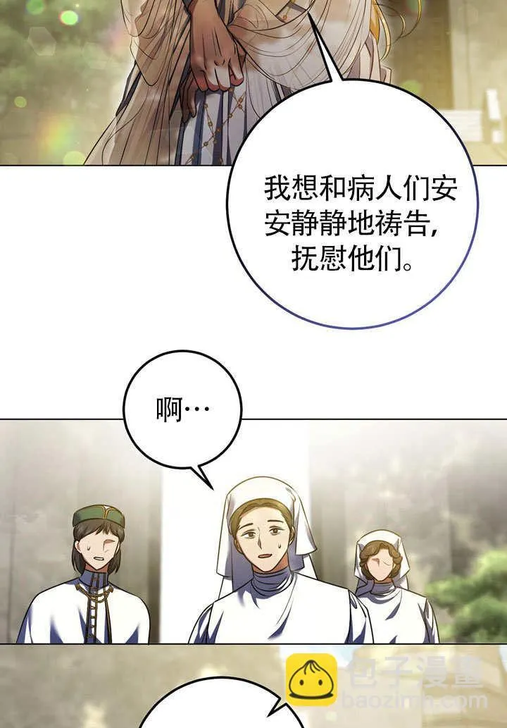 第60话 第12页