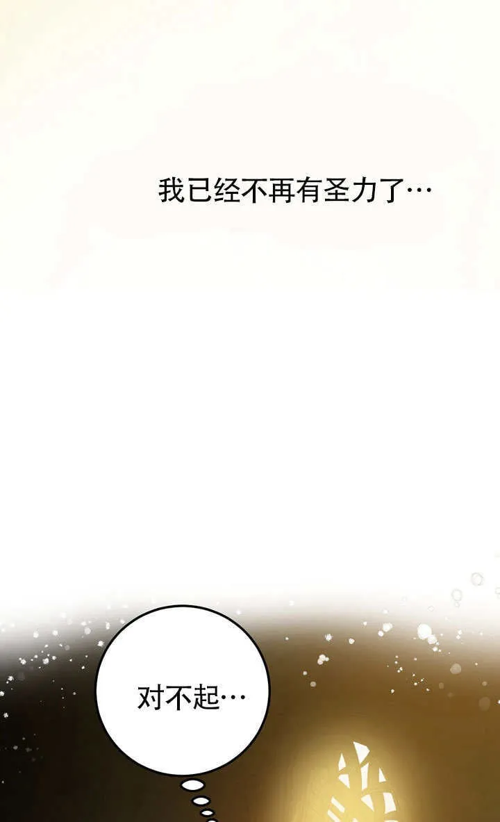 第60话 第27页