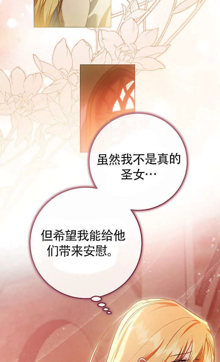 第60话 第31页