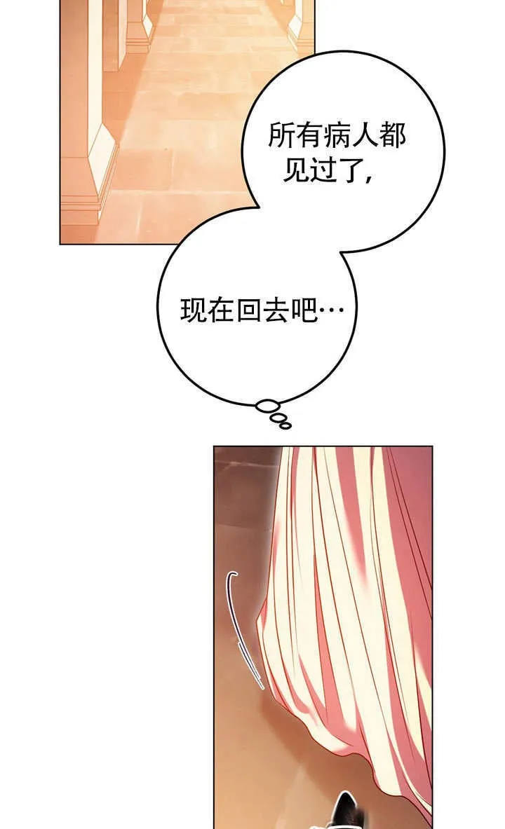第60话 第33页