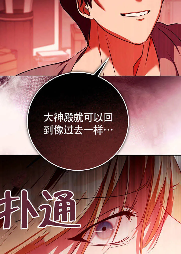 第60话 第52页