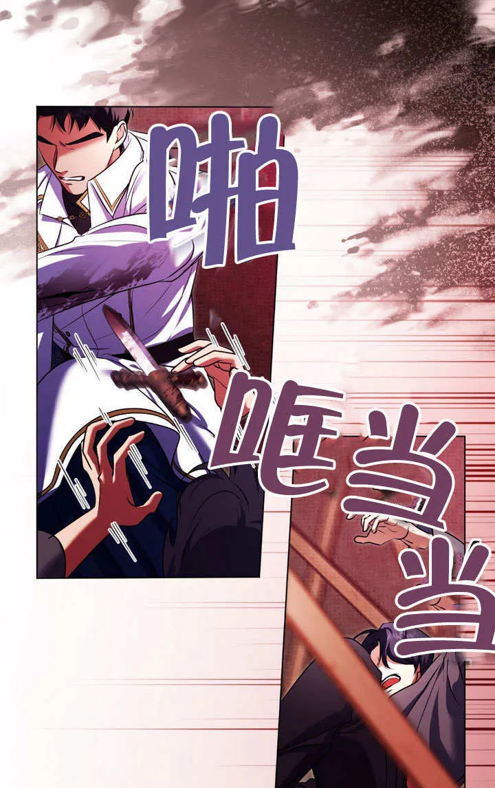 第61话 第3页