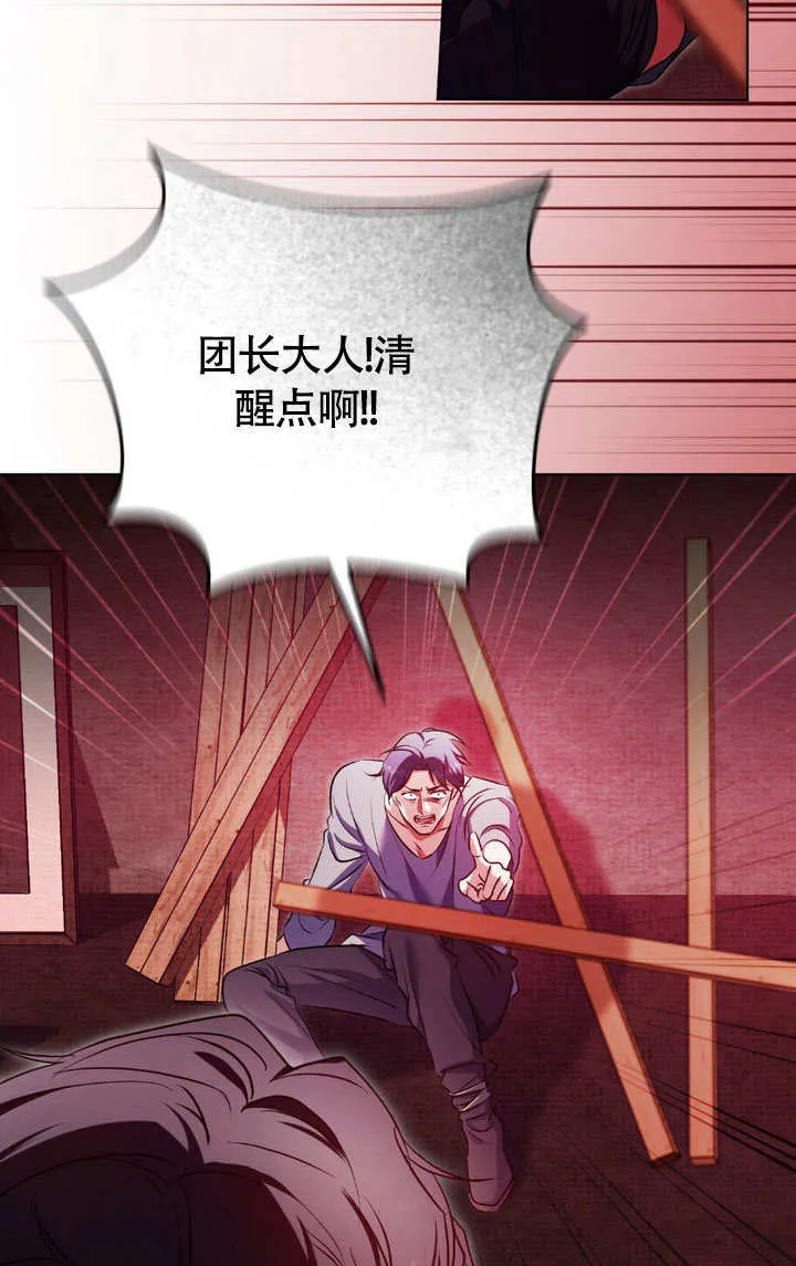 第61话 第4页