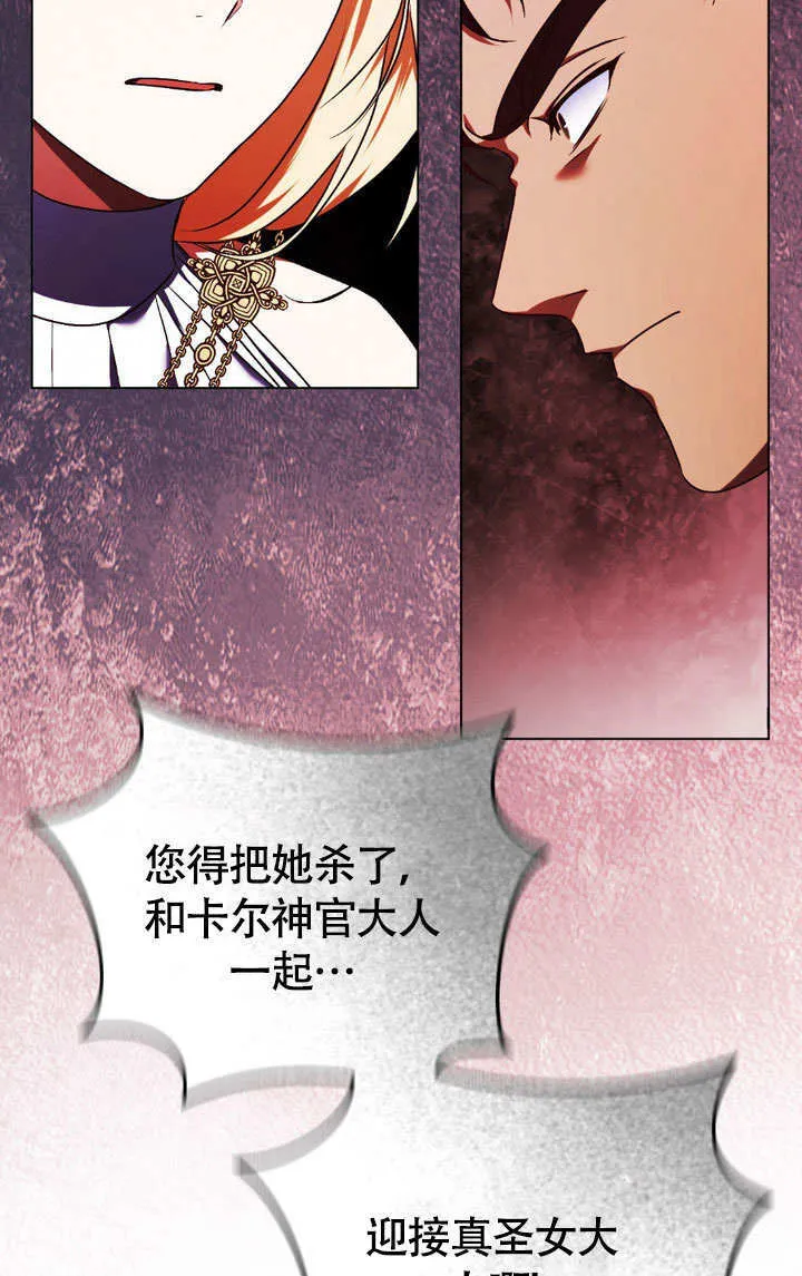 第61话 第6页