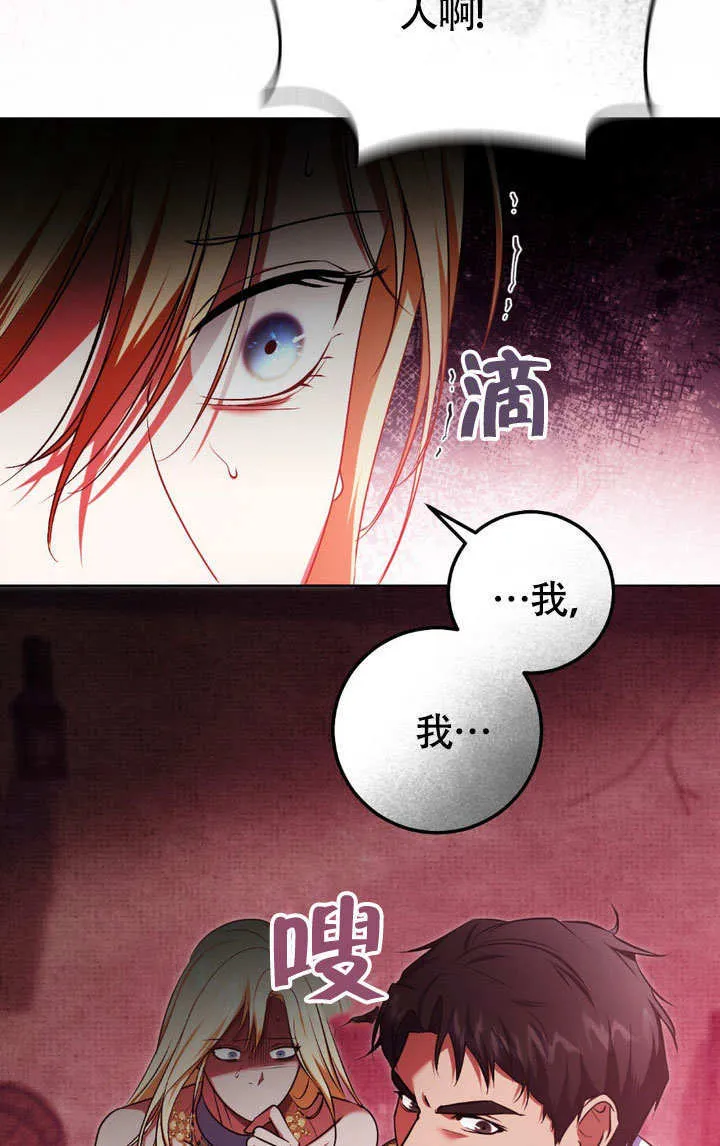 第61话 第7页