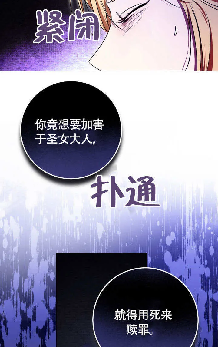 第61话 第9页