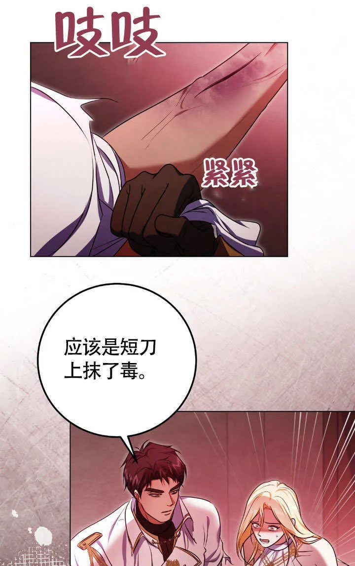 第61话 第17页