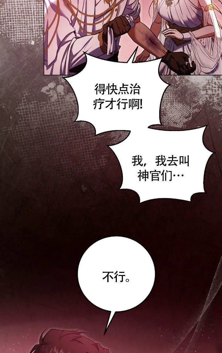 第61话 第18页