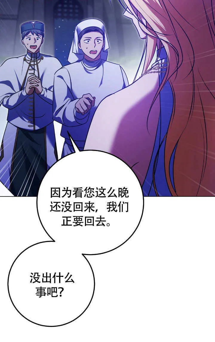 第61话 第25页