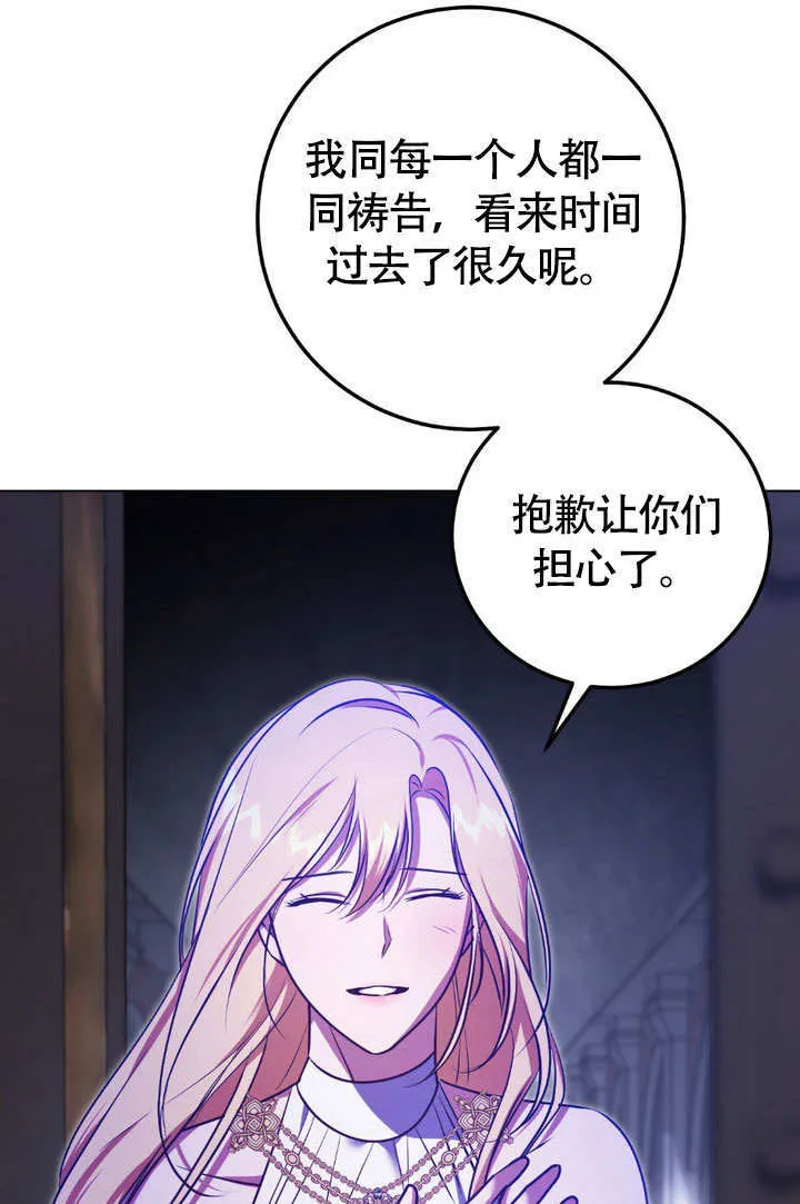 第61话 第26页