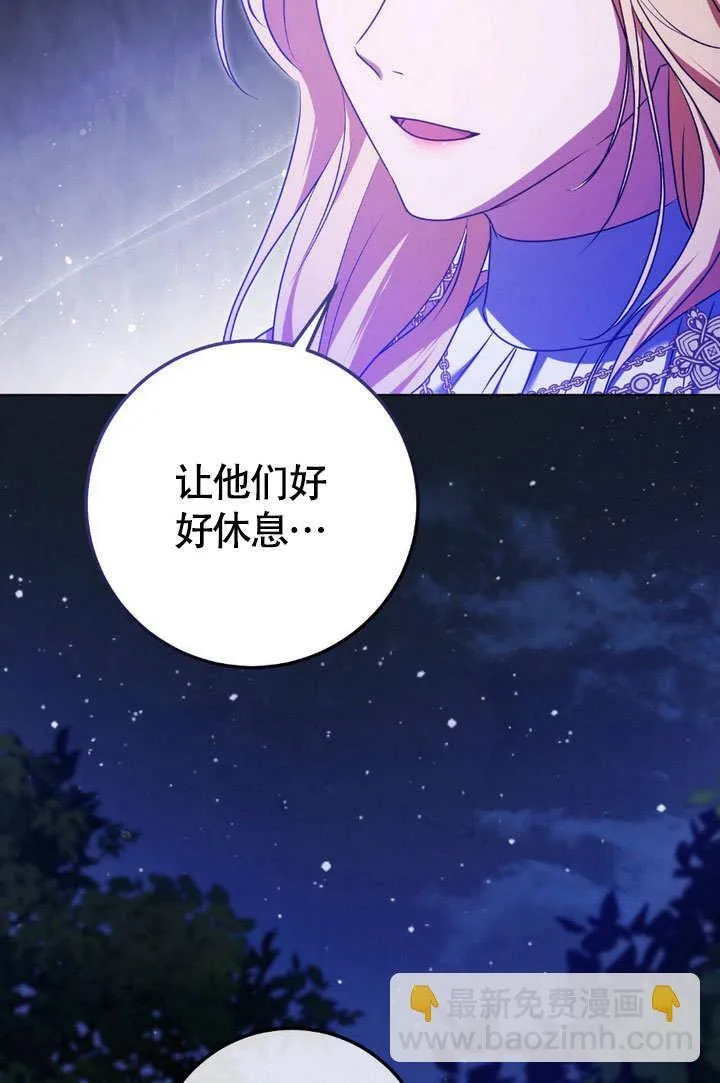 第61话 第29页