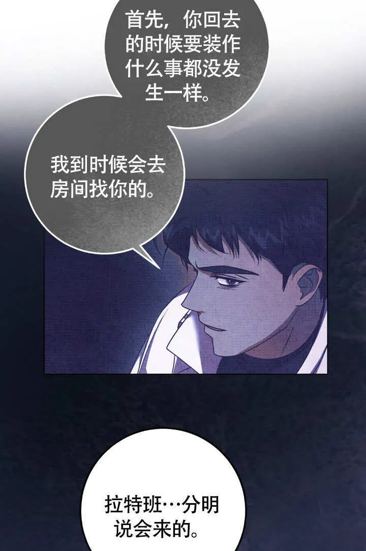 第61话 第34页
