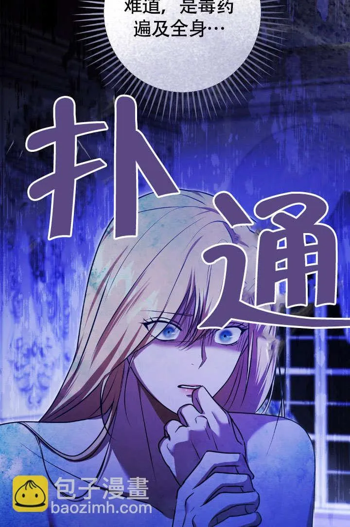 第61话 第37页