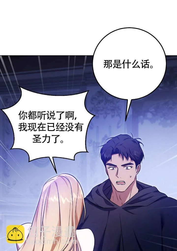 第61话 第56页