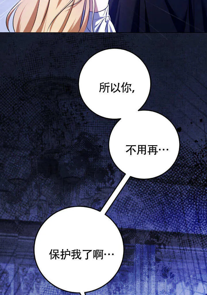 第61话 第57页