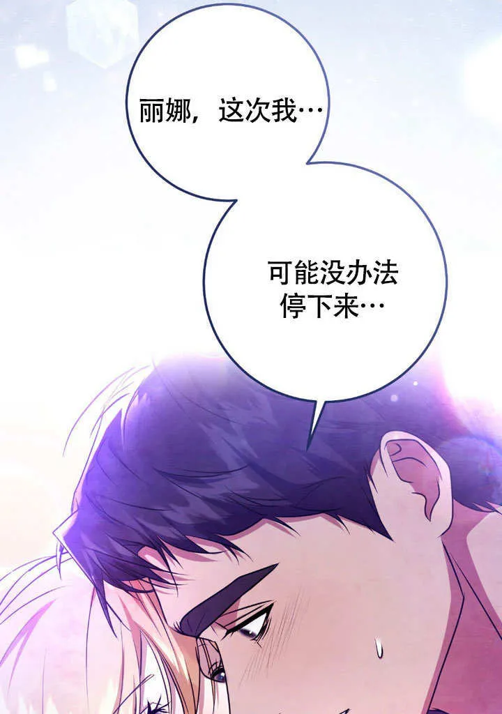 第61话 第70页