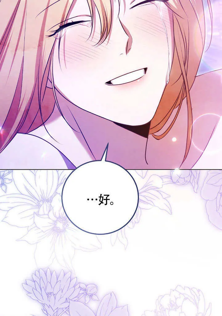 第61话 第72页