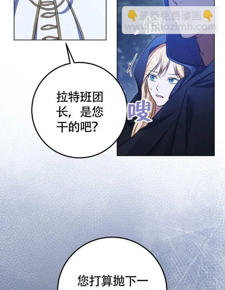 第62话 第51页