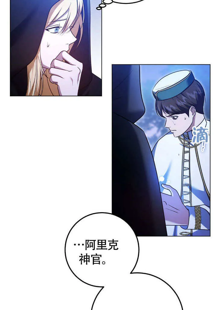第62话 第61页